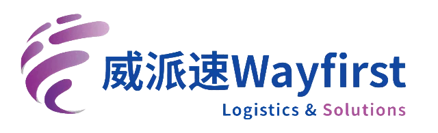 威派速 Wayfirst — Logistics & Solutions